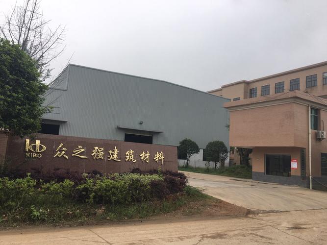 热烈祝贺科宝集团宁乡加工厂众之强建筑材料正式开业
